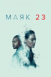 ���� 23 (1-2 �����)