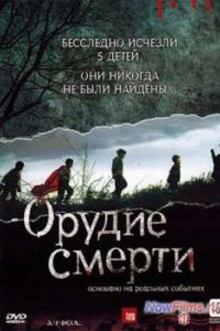 ������ ������ (2011)