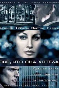 ���, ��� ��� ������ (2009)