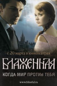 ��������� (2008)