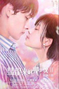 ���� ������ 2 (2020)