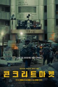 �������� ����� (2025)