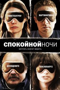 ��������� ���� (2005)