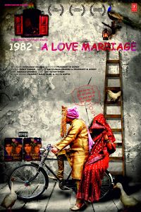 1982. ���� �� ����� (2017)