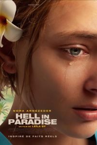 �� � ������� ������ (2025)