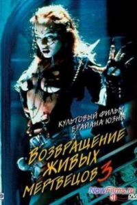 ����������� ����� ��������� 3 (1993)