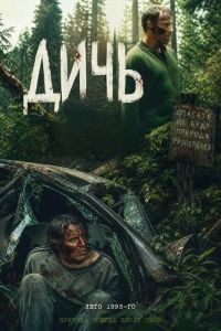 ���� (2025)