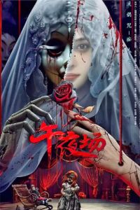 ��������� ����������� (2024)