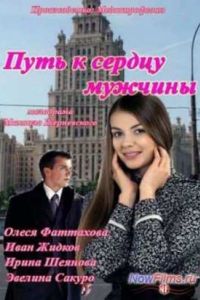 ���� � ������ ������� (2013)