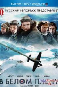 � ����� ����� (2012)