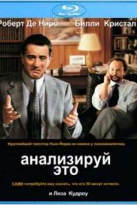 ���������� ��� (1999)