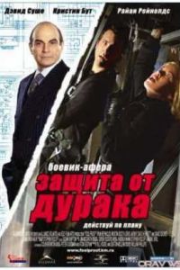 ������ �� ������ (2003)