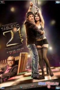 ������ �21 (2013)