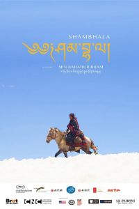 Шамбала (2024) Шамбала (2024)