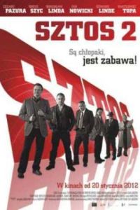 ����� 2 (2011)
