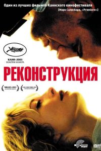 ������������� (2003)