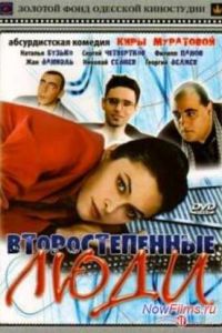 �������������� ���� (2001)