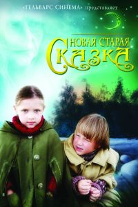 ����� ������ ������ (2007)