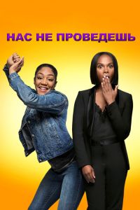 ��� �� ��������� (2018)