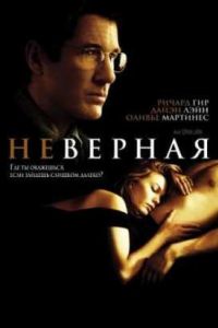 �������� (2002)