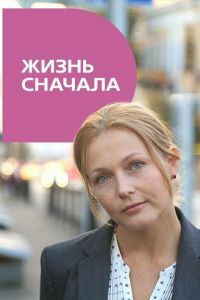 ����� ������� (2016)