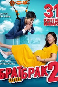 ���� ��� ���� 2 (2019)