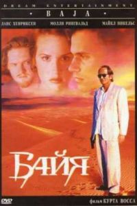 ���� (1995)