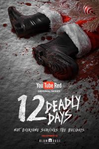 12 ����������� ���� (2016)