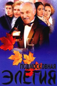 ������������ ������ (2002)