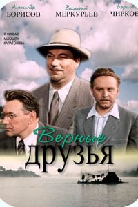 ������ ������ (1954)