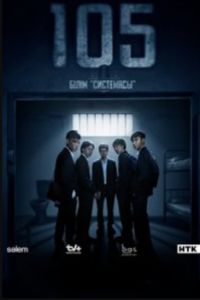 №105 (2025) №105 (2025)
