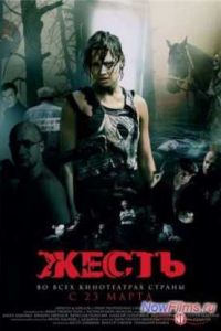 ����� (2006)