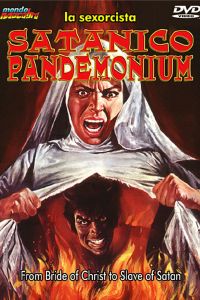 ��������� �� ������ (1975)
