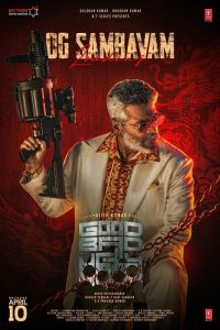 Хороший, плохой, злой (2025) Хороший, плохой, злой (2025)