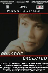 ������� �������� (2008)