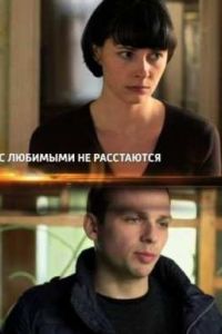 � �������� �� ���������� (2015)