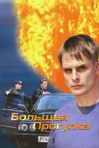 ������� �������� (2005)