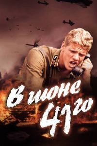 � ���� 41-�� (2003)
