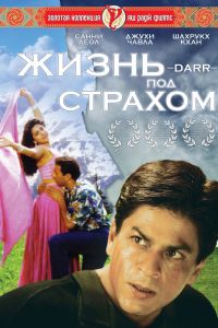 ����� ��� ������� (1993)