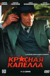 ������� ������� (2004)