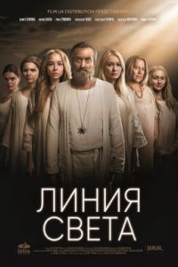 ����� ����� (2017)
