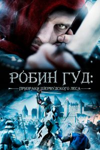 ����� ���: �������� ����������� ���� (2012)