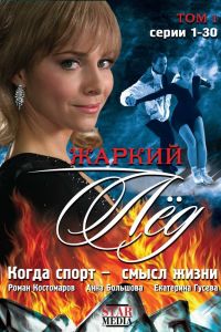 ������ ��� (2008)