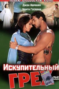 ������������� ���� (2003)