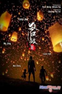 S.P.L. ������ ������ 2 (2015)