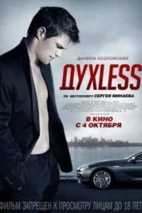���Less (2012)