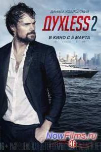 ���less 2 / ������� 2 (2015) -
