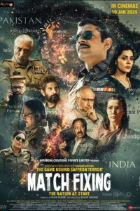 ���������� ����, ���� �� �������� ������� (2025)