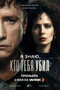 � ����, ��� ���� ���� (2024)
