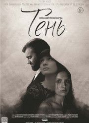 ���� (2017)